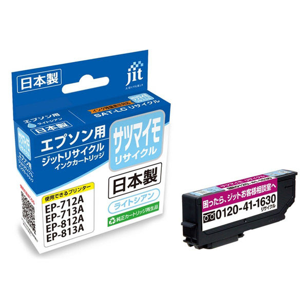 JIT-ESATLC (SAT-LC) リサイクルインク | エプソン | トナー・インクの