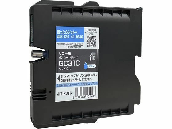IPSiO GX e2600用インク | リコー | トナー・インクのインクスポット