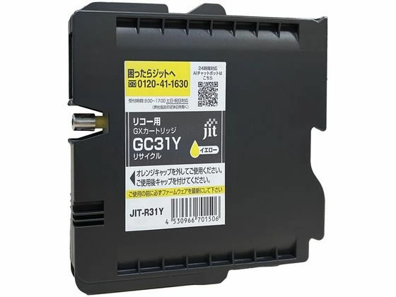 IPSiO GX e2600用インク | リコー | トナー・インクのインクスポット
