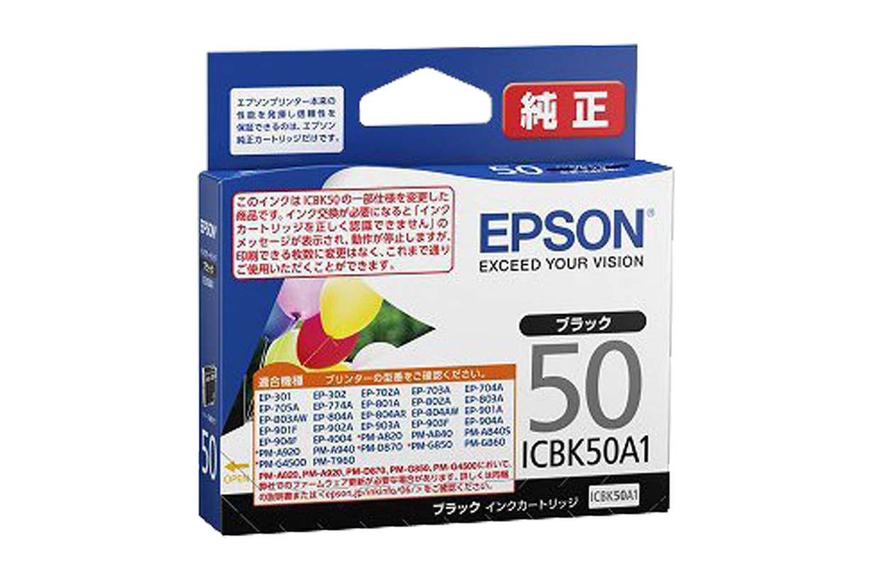 ICBK50A1 (ブラック) インクカートリッジ 純正