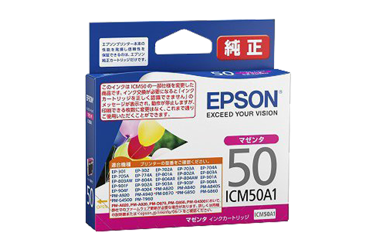 エプソン ICM50A1 (マゼンタ) インクカートリッジ 純正 | エプソン