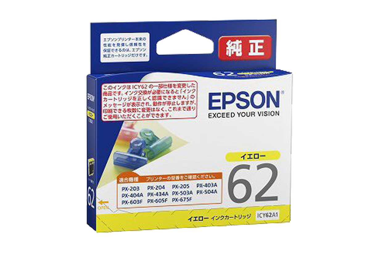 officeネット 互換インク マゼンタ PX-203 / PX-503A / PX-603F / PX 