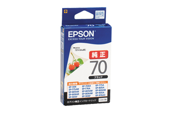 EPSON ICBK70 セット　ブラック