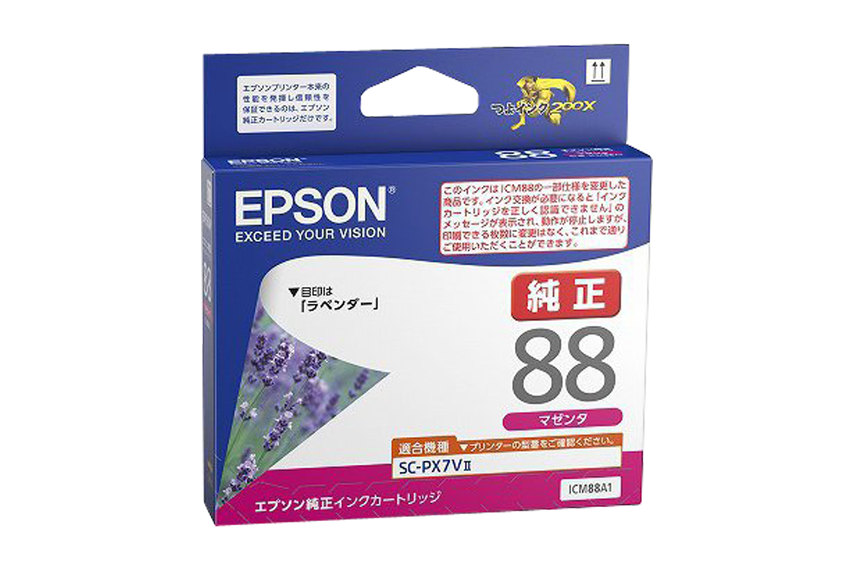 ICM88A1 (マゼンタ) インクカートリッジ 純正 | エプソン