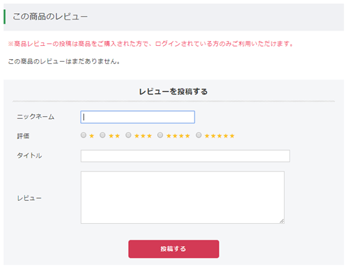 クーポンコードの入力場所と使用方法